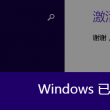 关闭打开的图片